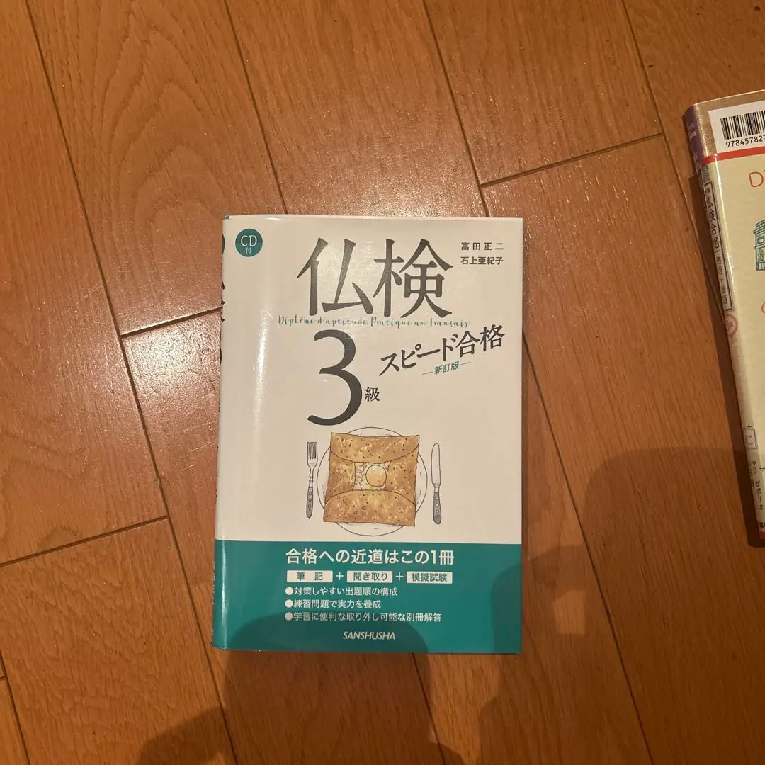 【中古】 ＭＤ付ハイパー英検３級合格講座/三修社/見上晃 新ハイパー英検3級合格講座 | 見上 晃, ブレーブン スマイリー