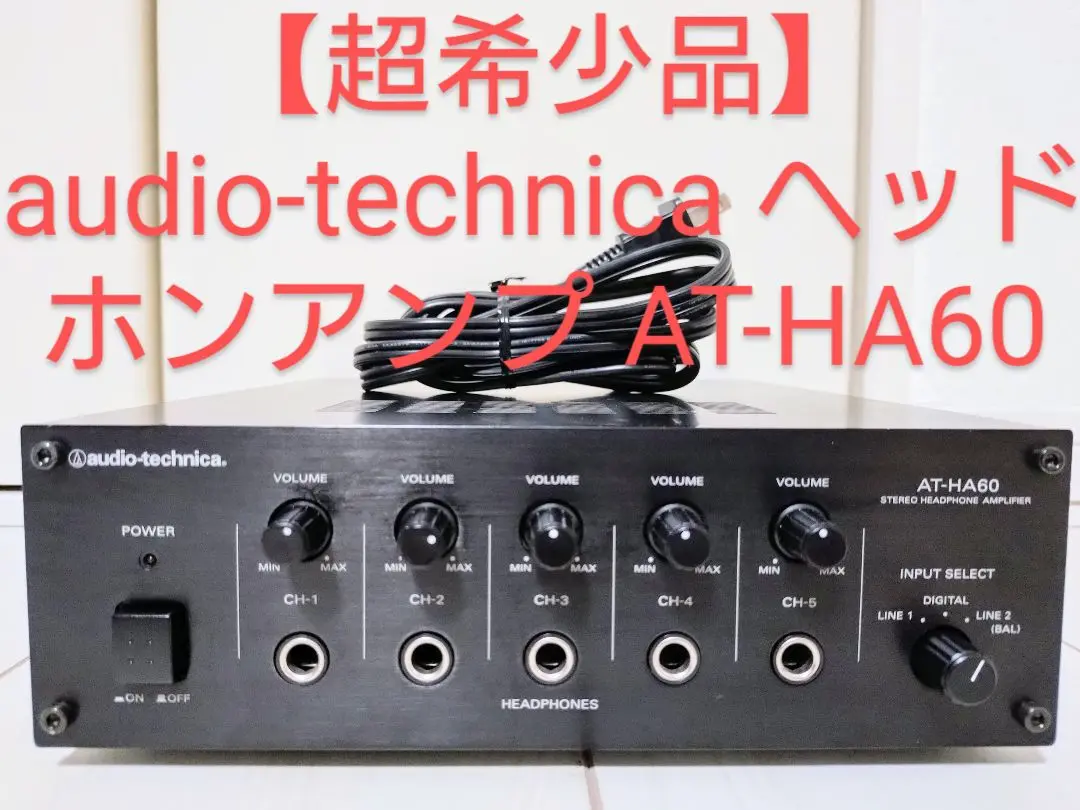 【超希少品】audio-technica ヘッドホンアンプ AT-HA60 ヘッドホン分配器（AT-HA60）の製品詳細｜映像音響テクニカル