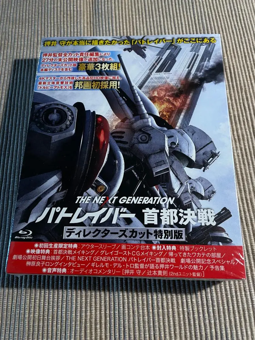2025年最新】the next generation パトレイバー 首都 決戦