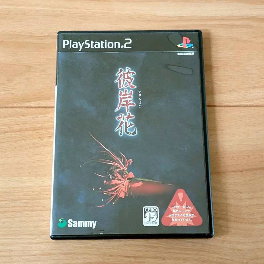 Amazon.co.jp: 彼岸花 (Playstation2) : Video Games