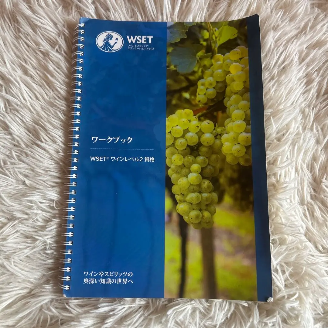 WSET Level2 英語 テキスト&ワークブック セット WSET Level2 英語 テキスト&ワークブック セット - メルカリ
