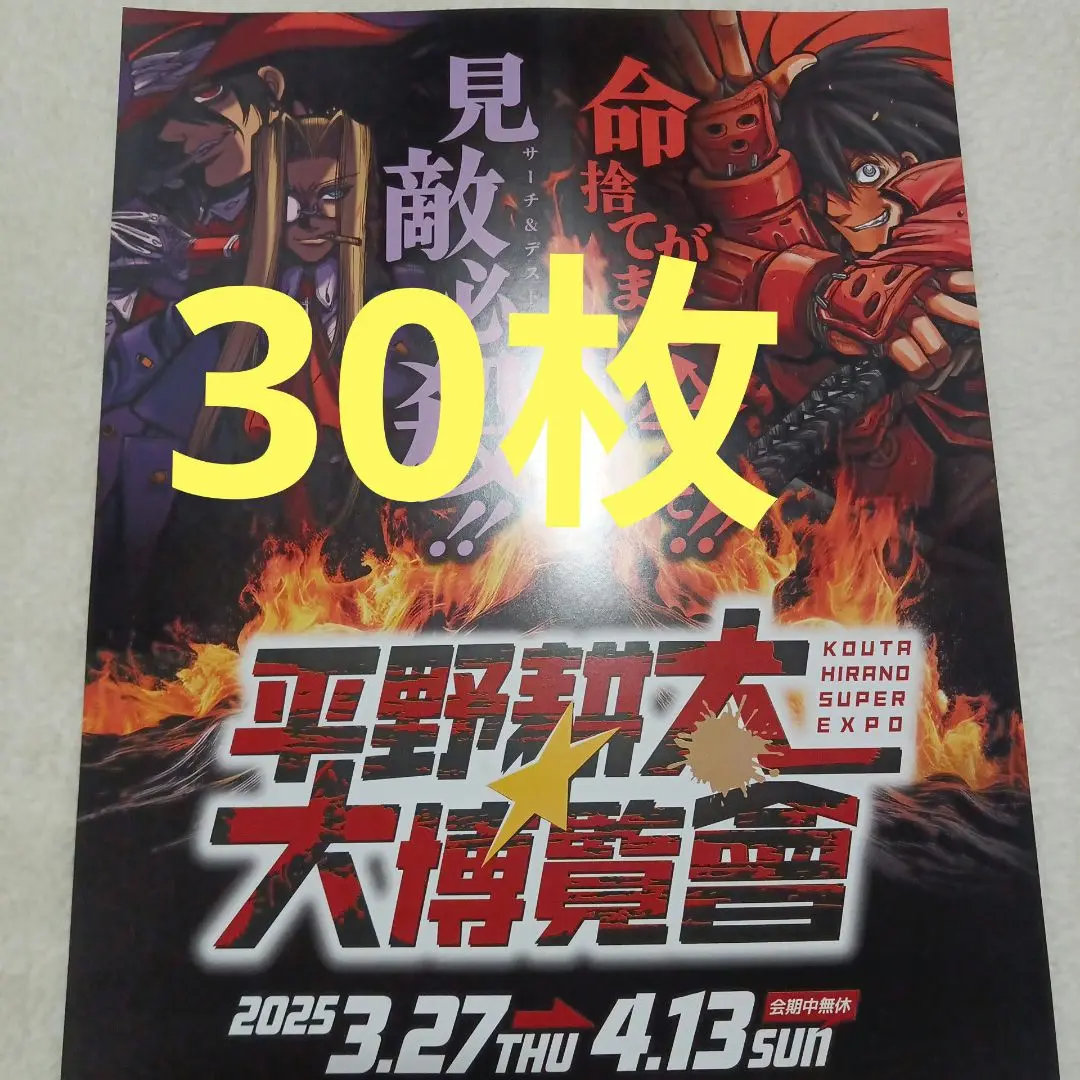 2025年最新】平野耕太 原画展の人気アイテム - メルカリ