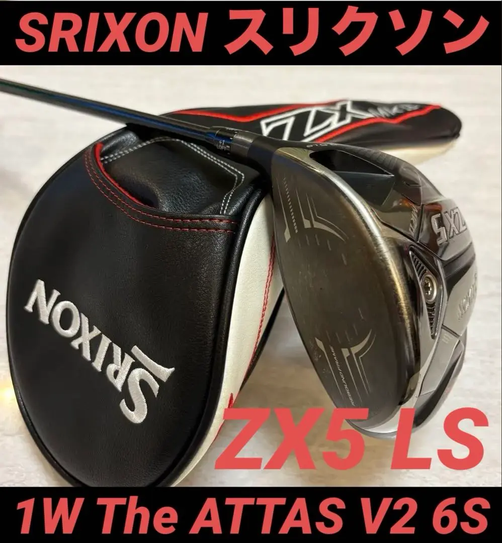 2025年最新】attas v2 スリクソンの人気アイテム - メルカリ