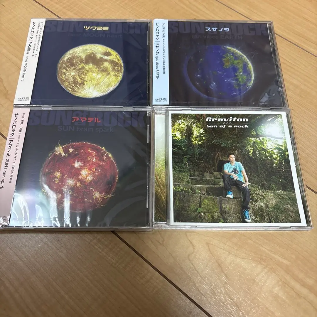 サノバロック さとうみつろう アマテル ツクヨミ スサノヲ カノン瞑想CD サノバロック さとうみつろう CDまとめて（初回限定特典CD