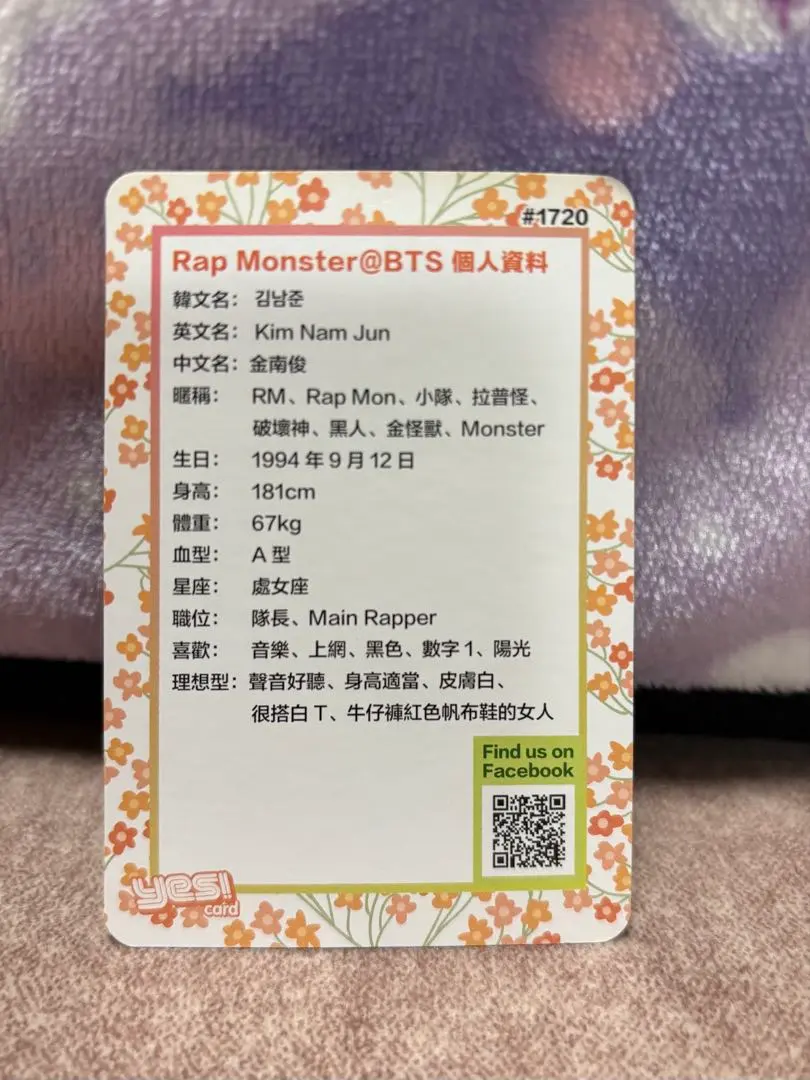 極稀】BTS 香港限定yes！卡隨機封入小卡RM ‐ Mercari Japan 日本最大