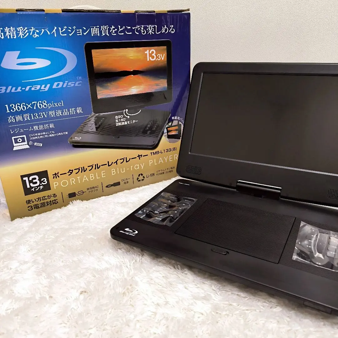 【極美品】山善　ポータブルブルーレイプレーヤー TMB-L133R ブラック Amazon | 山善 YAMAZEN キュリオム Qriomポータブルブルーレイ