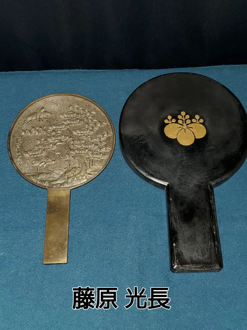 銅鏡　古鏡　藤原光長　骨董品　年代物　コレクション　希少 2025年最新】藤原光長 銅鏡の人気アイテム - メルカリ