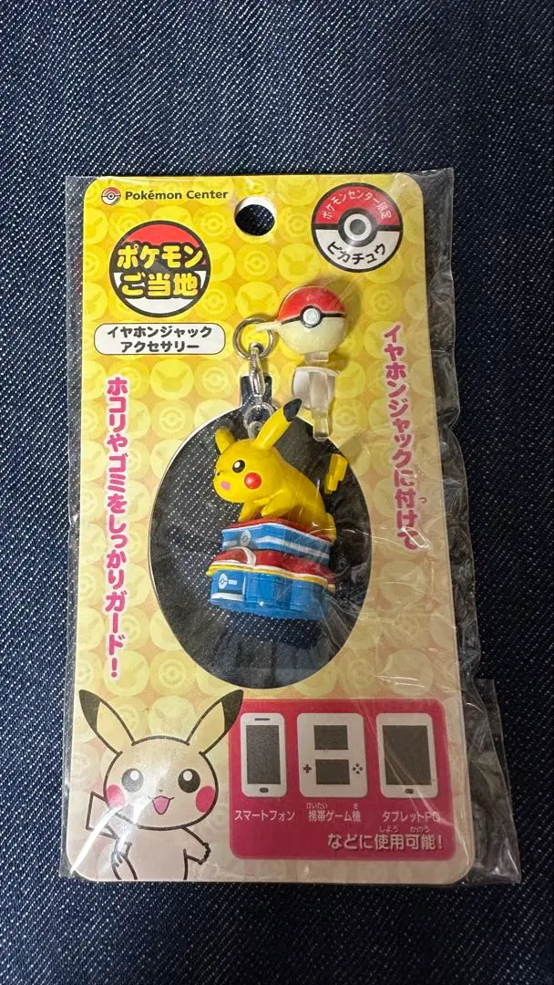 Thumbnail of Pokemon Center Pikachu Earphone Jack - Rare