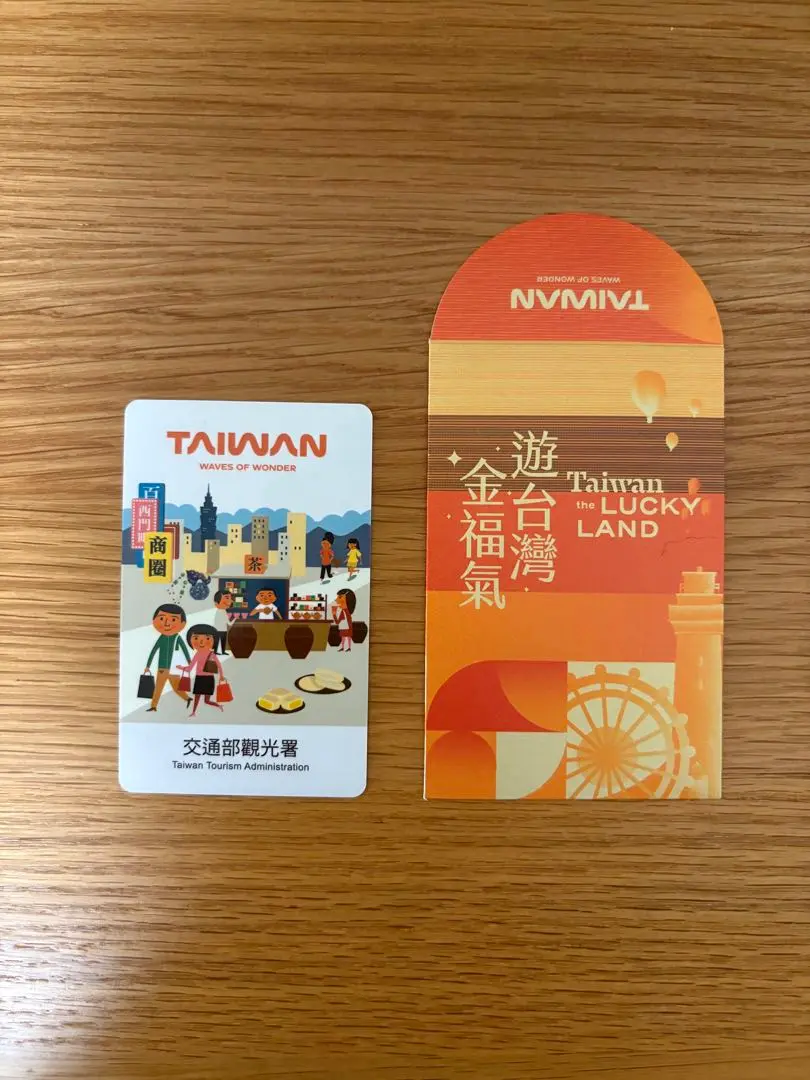 ipass 一卡通　台湾IC　ラッキーランド　残2274元 台湾個人旅行で2万円超当たる？ビビビビ台湾ラッキーランド
