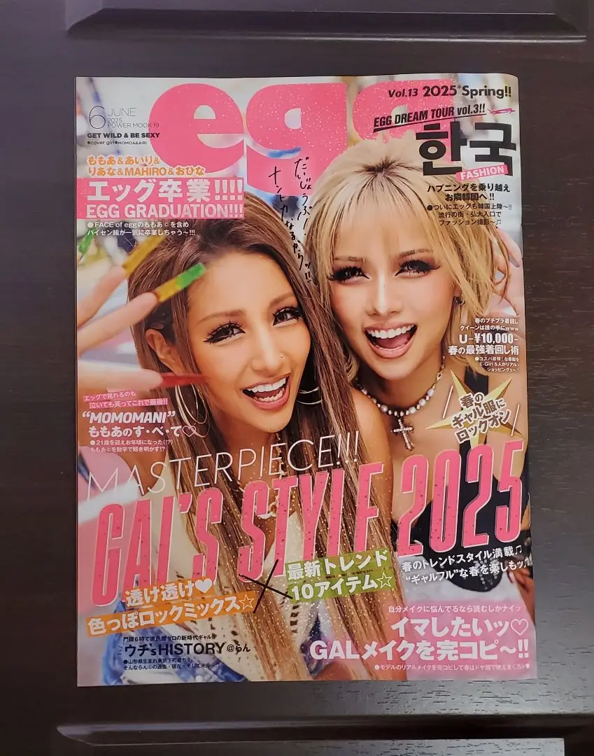 egg 11冊まとめ売り egg ギャル雑誌‼ 6冊まとめて！ 当時物egg ステッカー付き