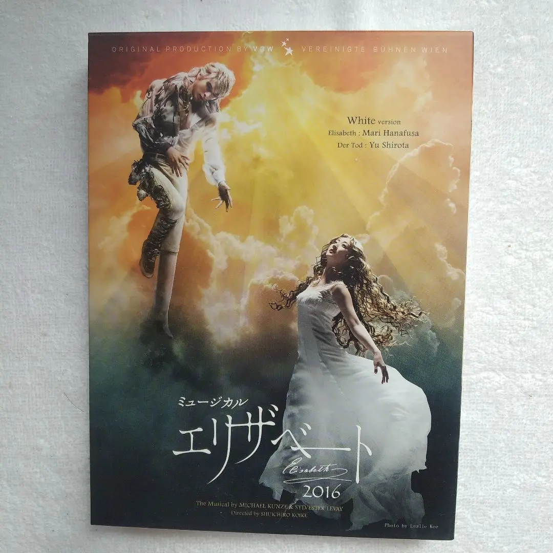 2025年最新】エリザベート blu-ray 城田の人気アイテム - メルカリ