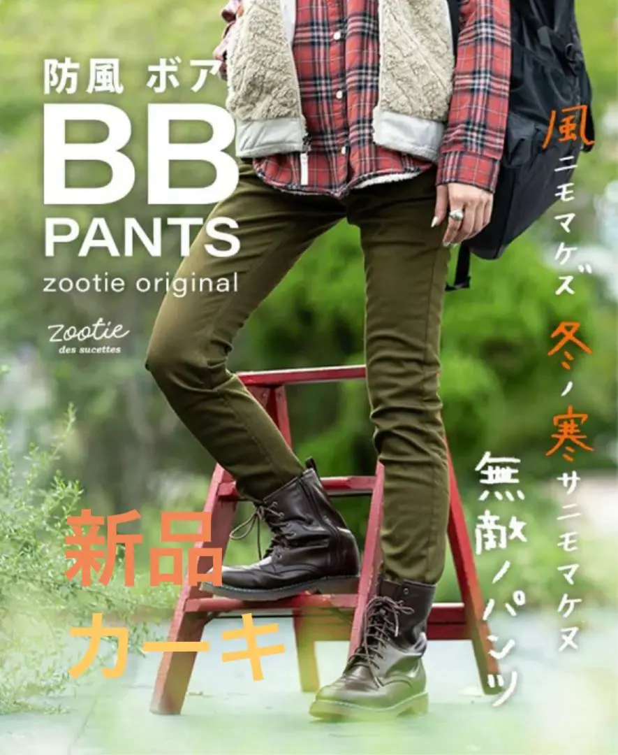 zootie パンツ レディース 防風パンツ 暖パンツ ボトムス デニム