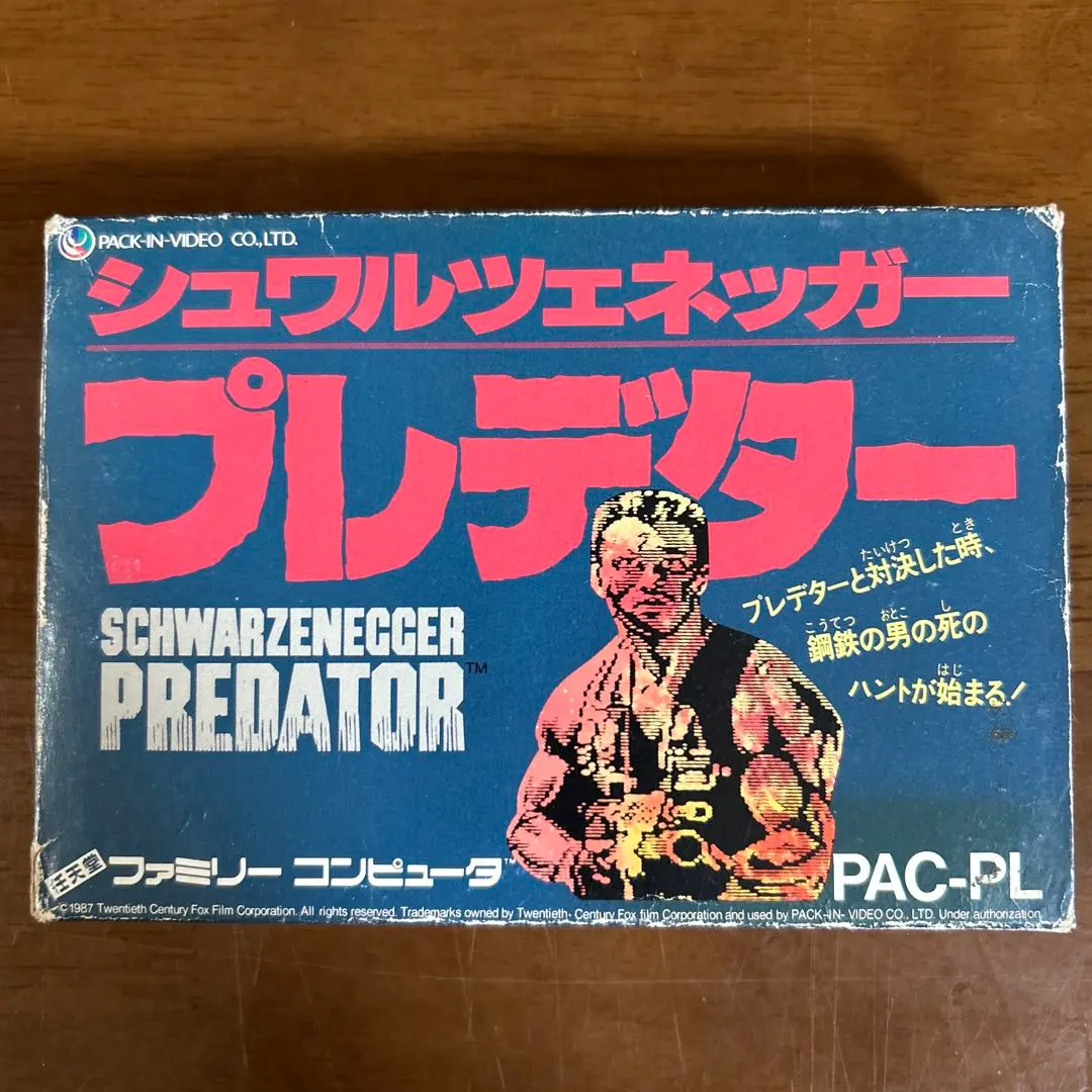 ファミリーコンピュータ - ファミコン初のビッグモード! 美品 シュワルツェネッガー プレデター 箱説付き Amazon | プレデター/シュワルツェネッガーファミコンソフト