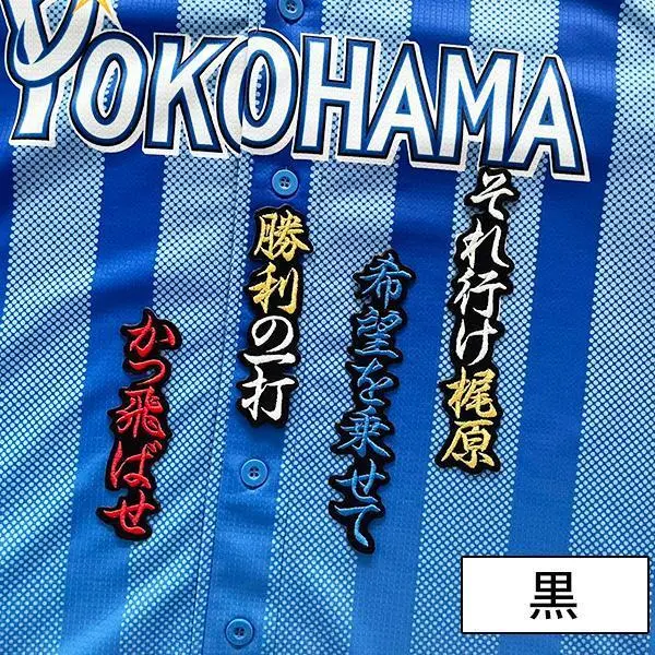 ベイスターズ　梶原　ユニフォーム Amazon.co.jp: 横浜DeNAベイスターズ 交流戦2025ビジター 梶原昂