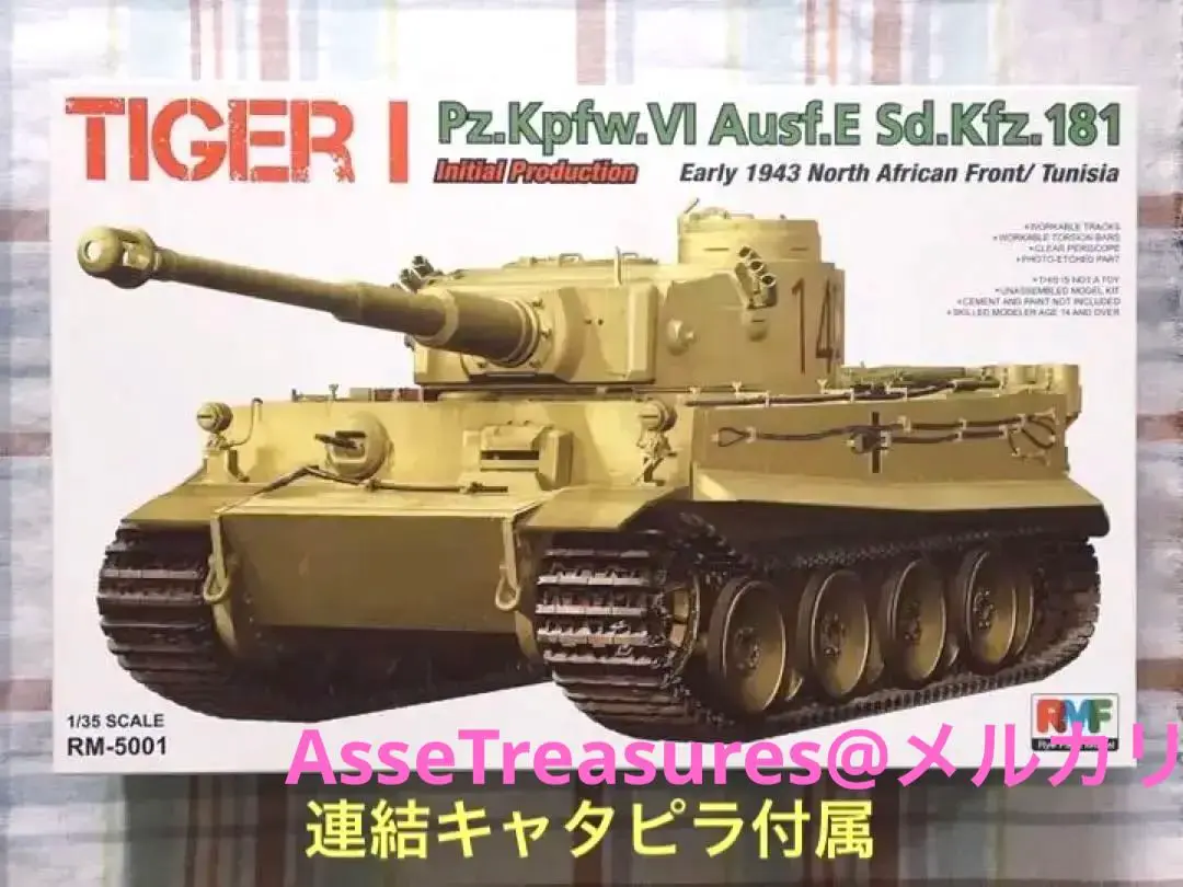 【中古】 激闘！タイガー重戦車/Ｇａｋｋｅｎ WW.II ドイツ軍 キングタイガー 後期生産型 w/Kgs 73/800/152