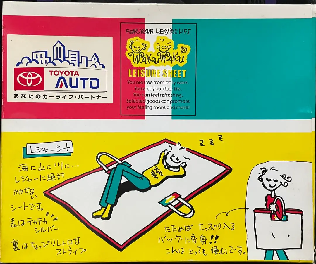 トヨタカローラレジャーシート 楽天市場】【7/30限定！最大全額3,500円引】 カローラツーリング