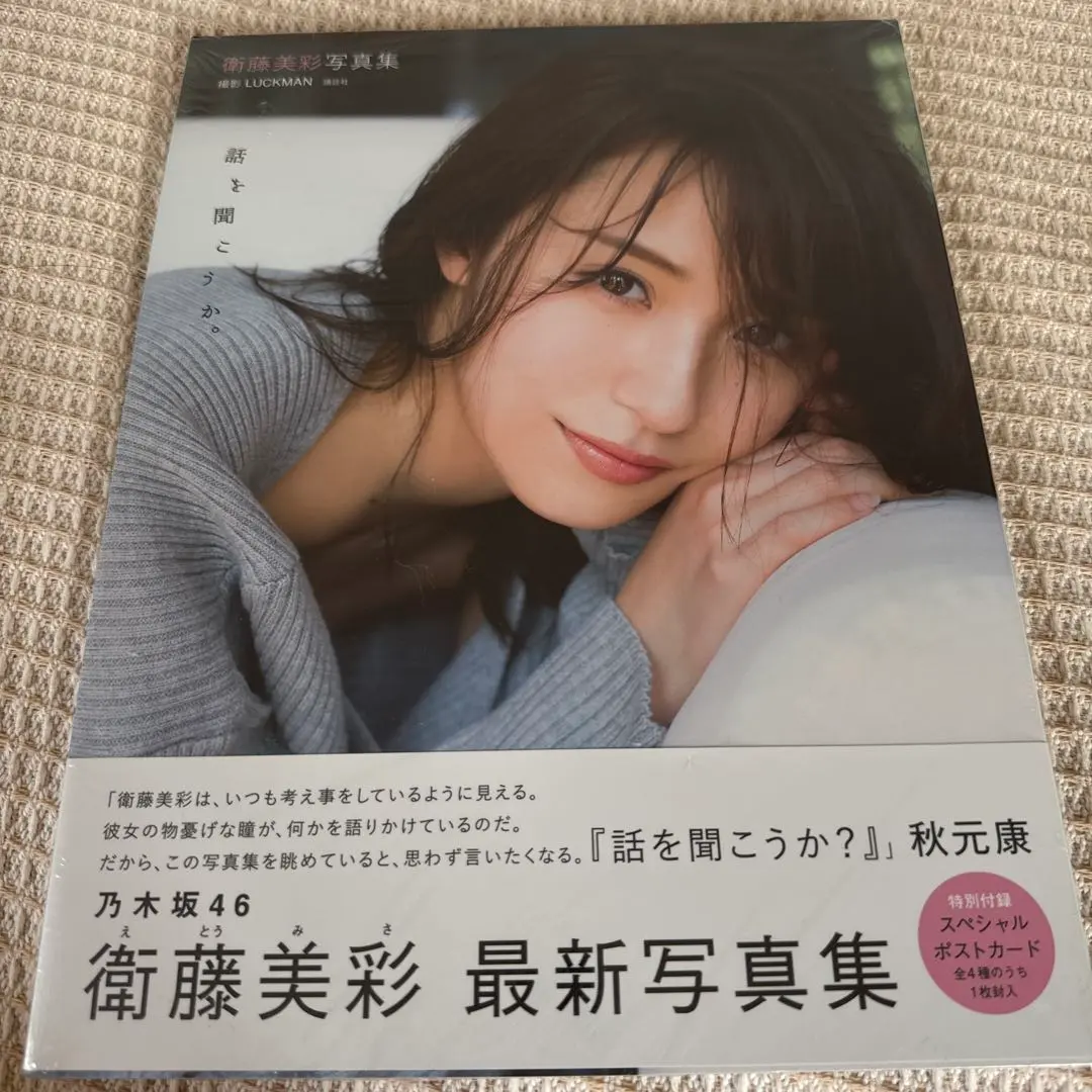 Thumbnail of Misa Eto Photo Album