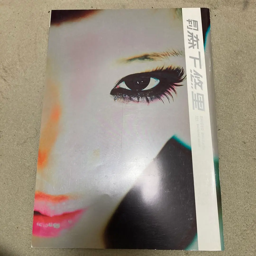森下悠里　2012年　カレンダー　B2サイズ 2025年最新】月刊森下悠里の人気アイテム - メルカリ