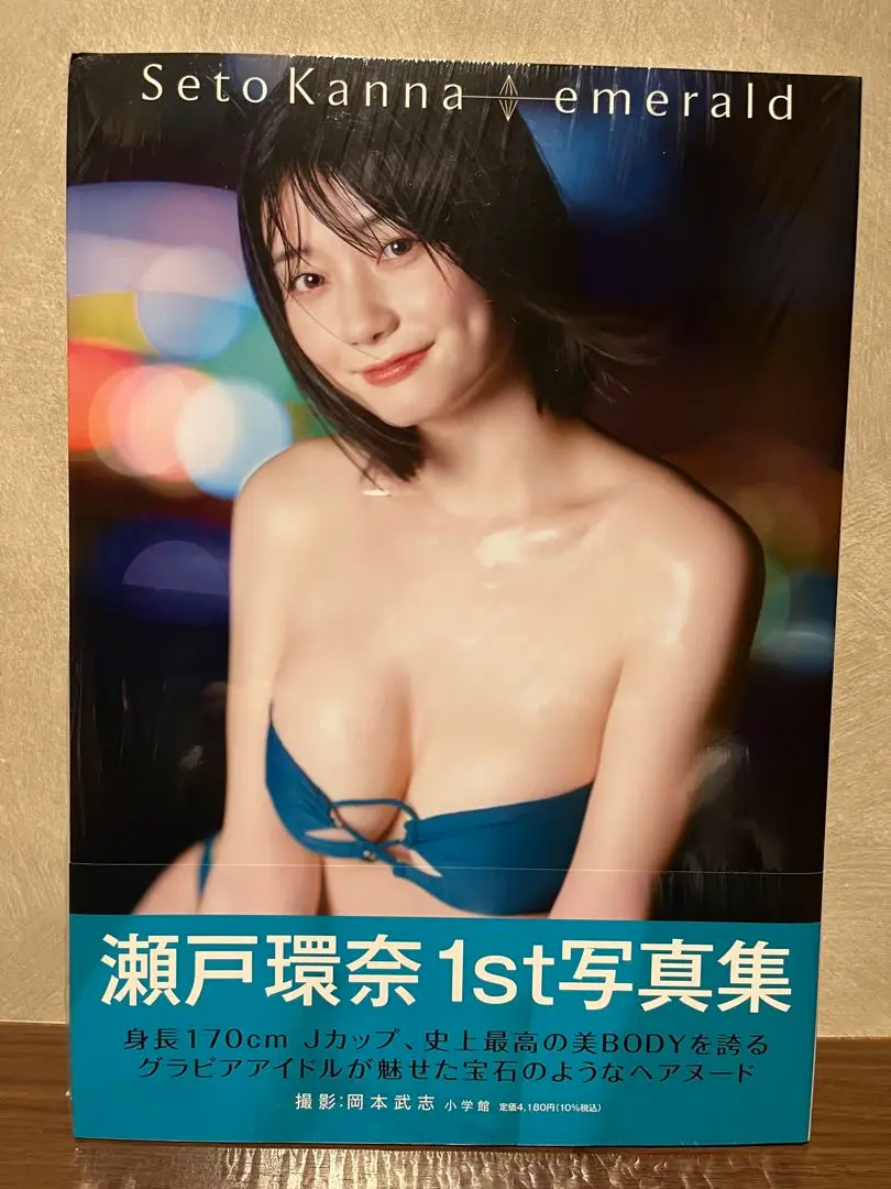 2025年最新】瀬戸環奈1st写真集 emeraldの人気アイテム - メルカリ