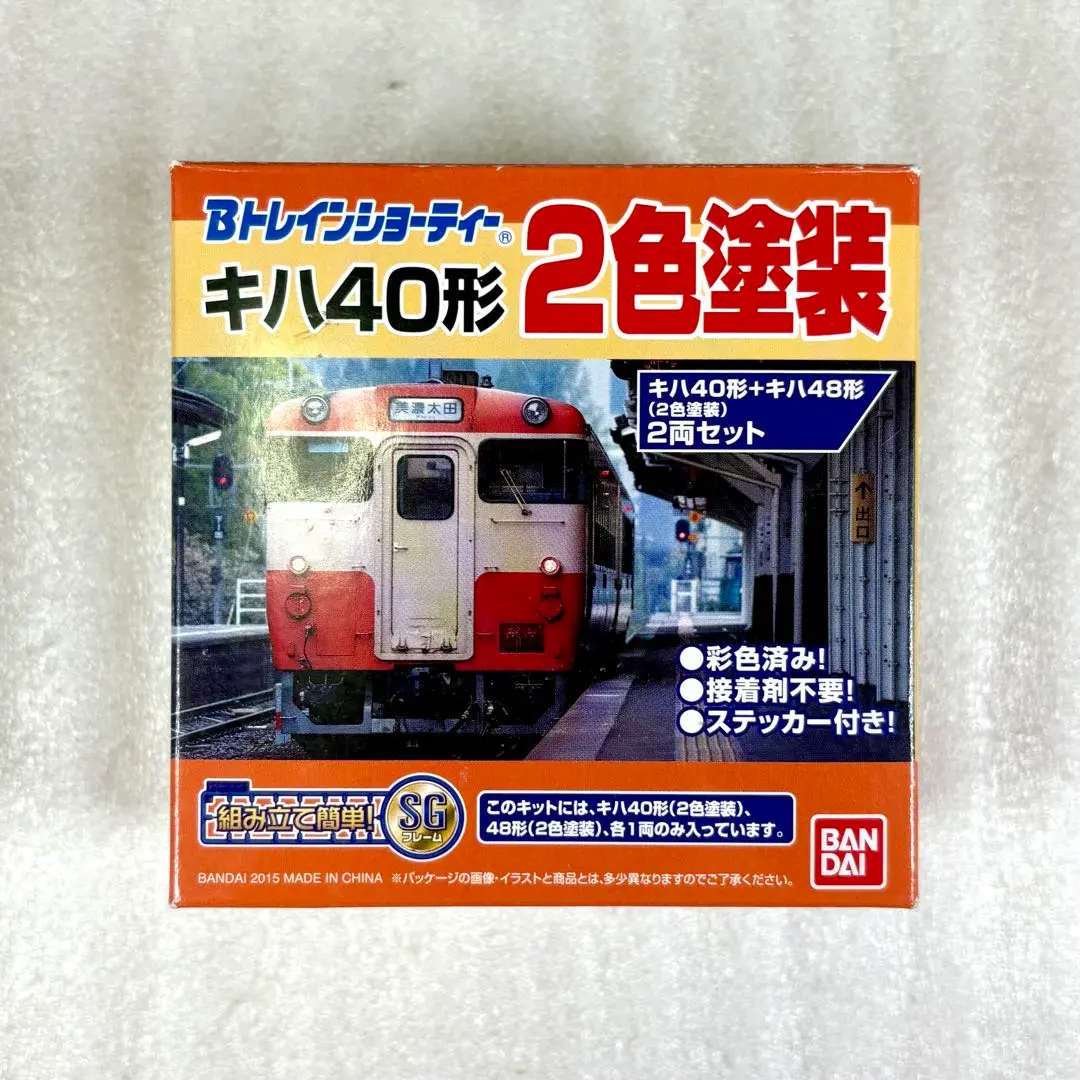 Bトレ Bトレイン キハ40 烏山線 シークレット Bトレ Bトレイン キハ40 烏山線 シークレット - メルカリ
