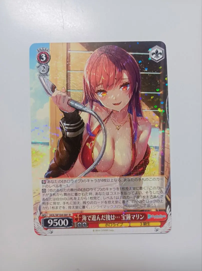 【ARS鑑定10+】海で遊んだ後は… 宝鐘マリン SR ヴァイス ホロライブ Amazon.co.jp: 鑑定ヴァイス 海で遊んだ後は 宝鐘マリン ssp