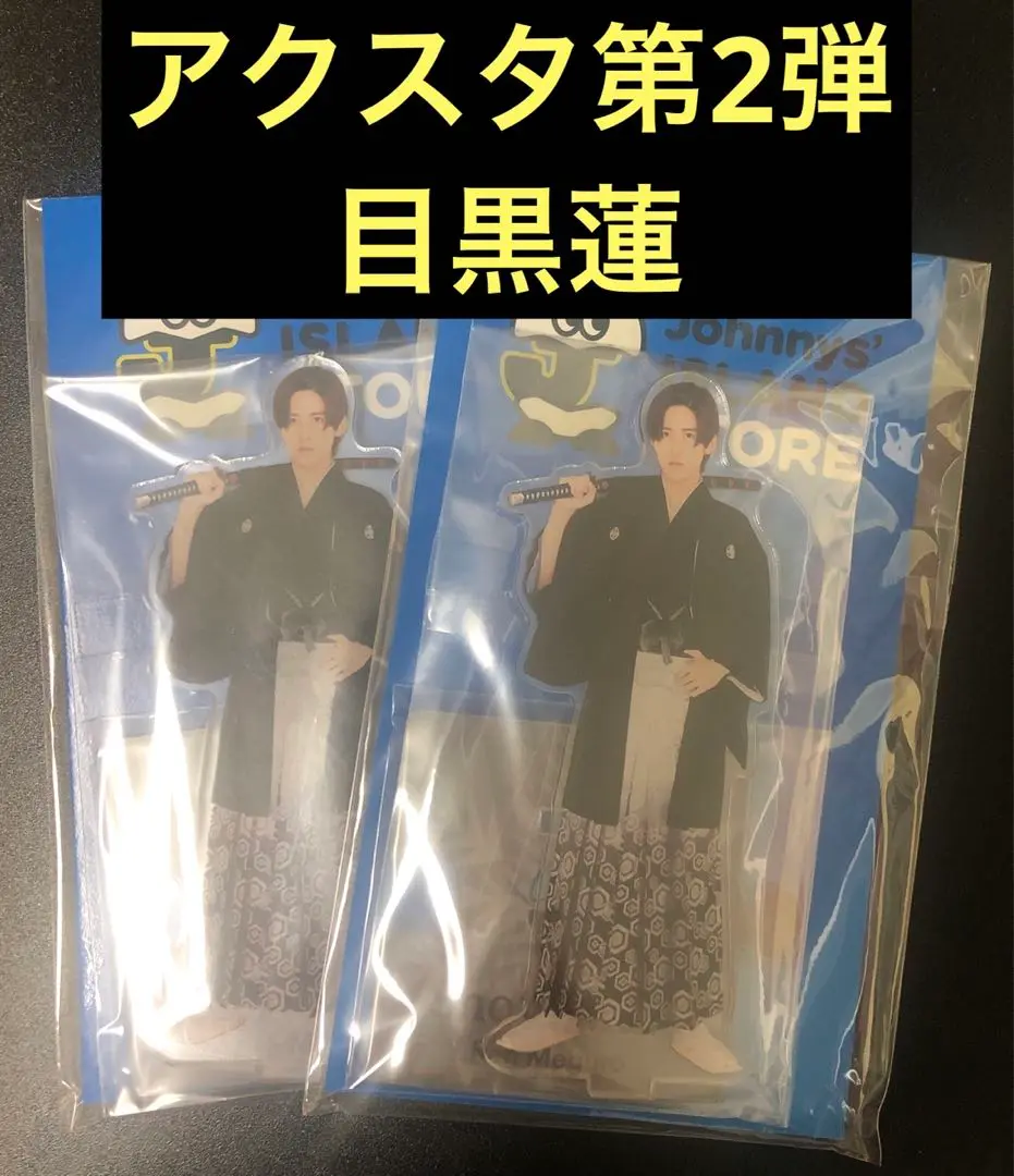 Amazon.co.jp: SnowMan 宇宙Six 目黒蓮 サマパラ アクスタ