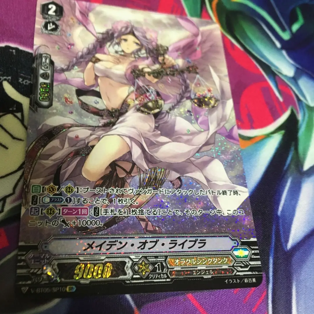 ヴァンガード メイデンオブライブラ SP PSA10 メイデン・オブ・ライブラ【ヴァンガードトレカ高価買取価格査定