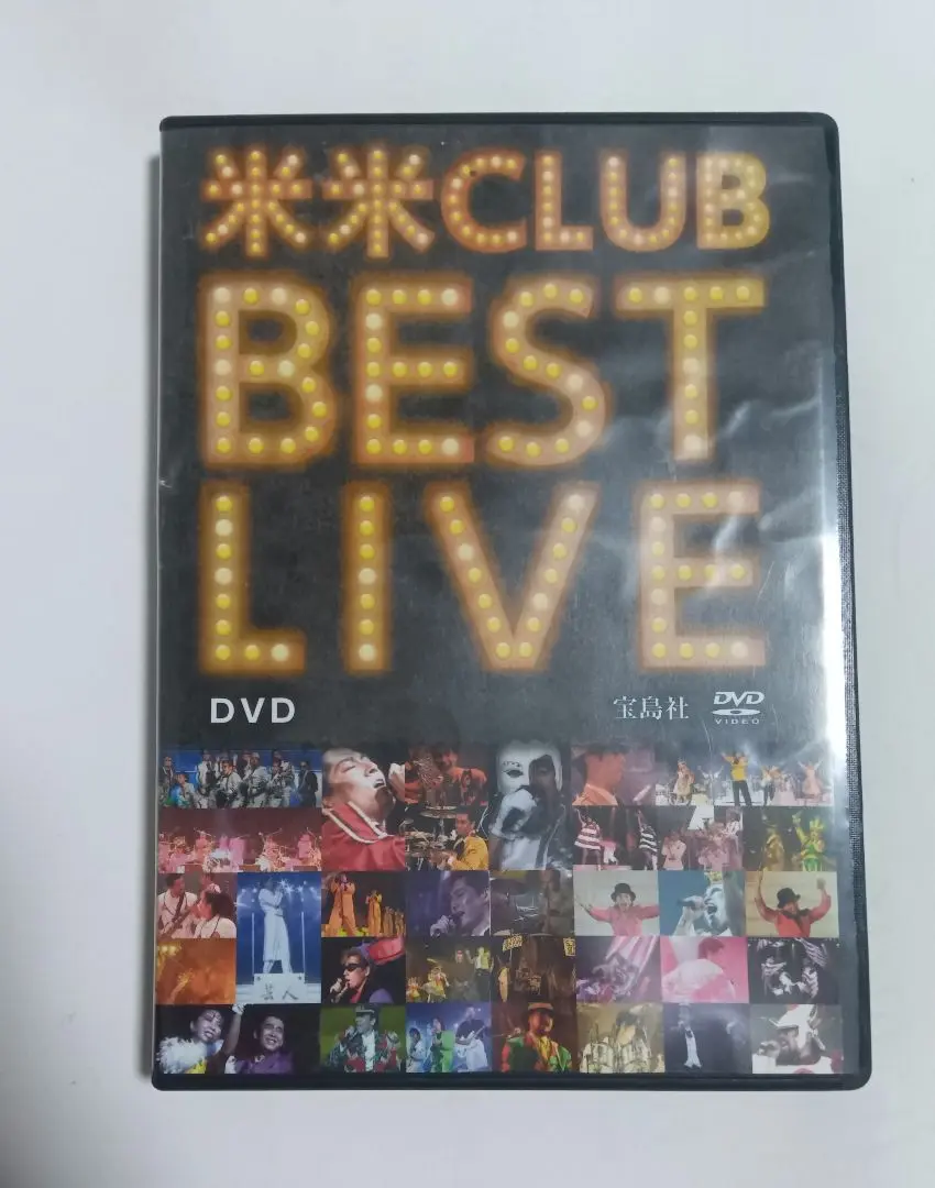 米米CLUB best live DVD 米米CLUB BEST LIVE DVD BOOK (宝島DVD BOOK シリーズ) |本