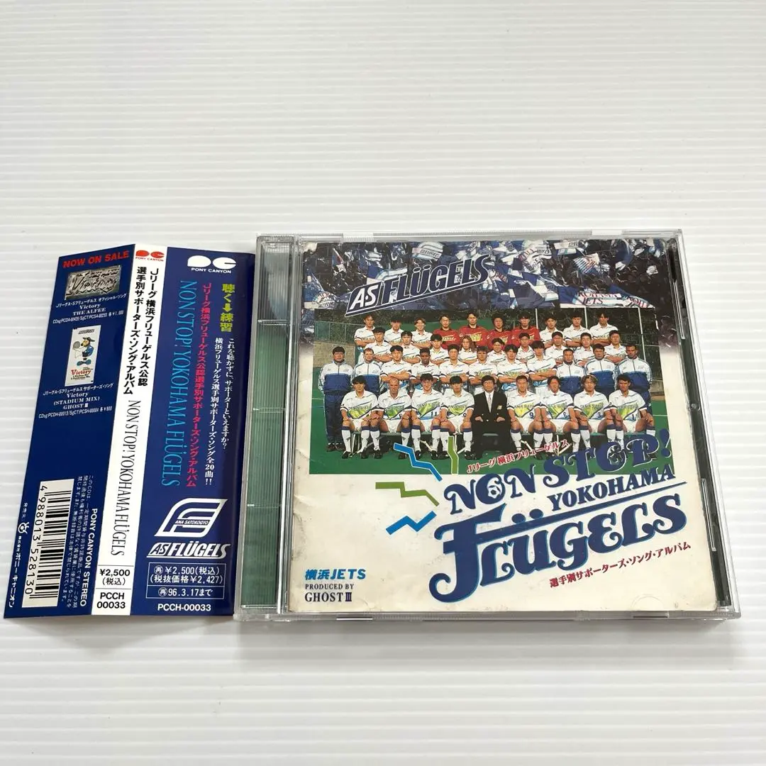 AS FLUGELS シングルステッチ　Jリーグ初期　レア　横浜フリューゲルス 2025年最新】横浜ASフリューゲルスの人気アイテム - メルカリ
