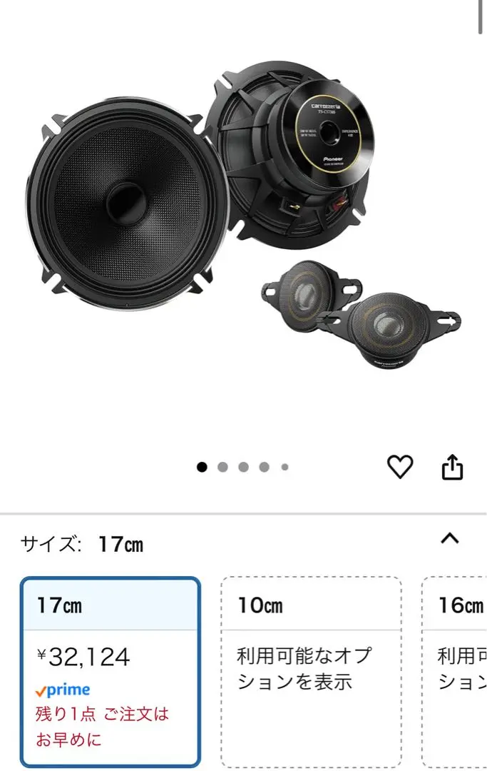 【新品未開封】Pioneer TS-C1736SII 新品未開封】Pioneer TS-C1736SII - メルカリ