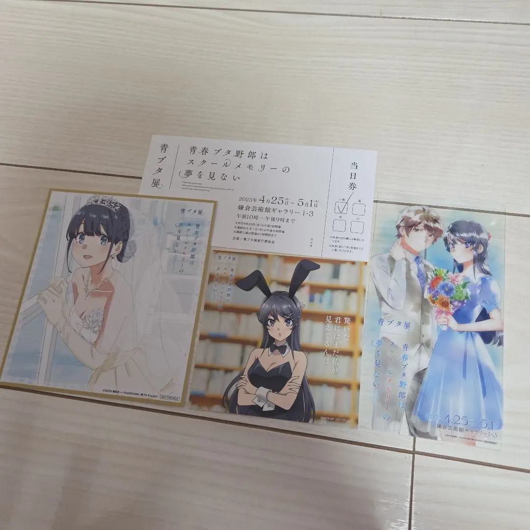 2025年最新】青ブタ展 ポスターの人気アイテム - メルカリ