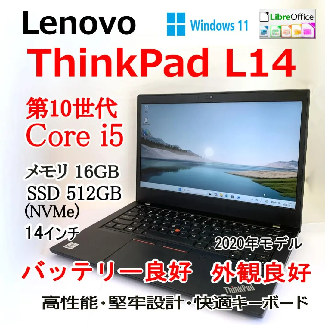 Thumbnail of ThinkPad L14, 10th Gen i5, 16GB RAM, 512GB SSD, Windows 11