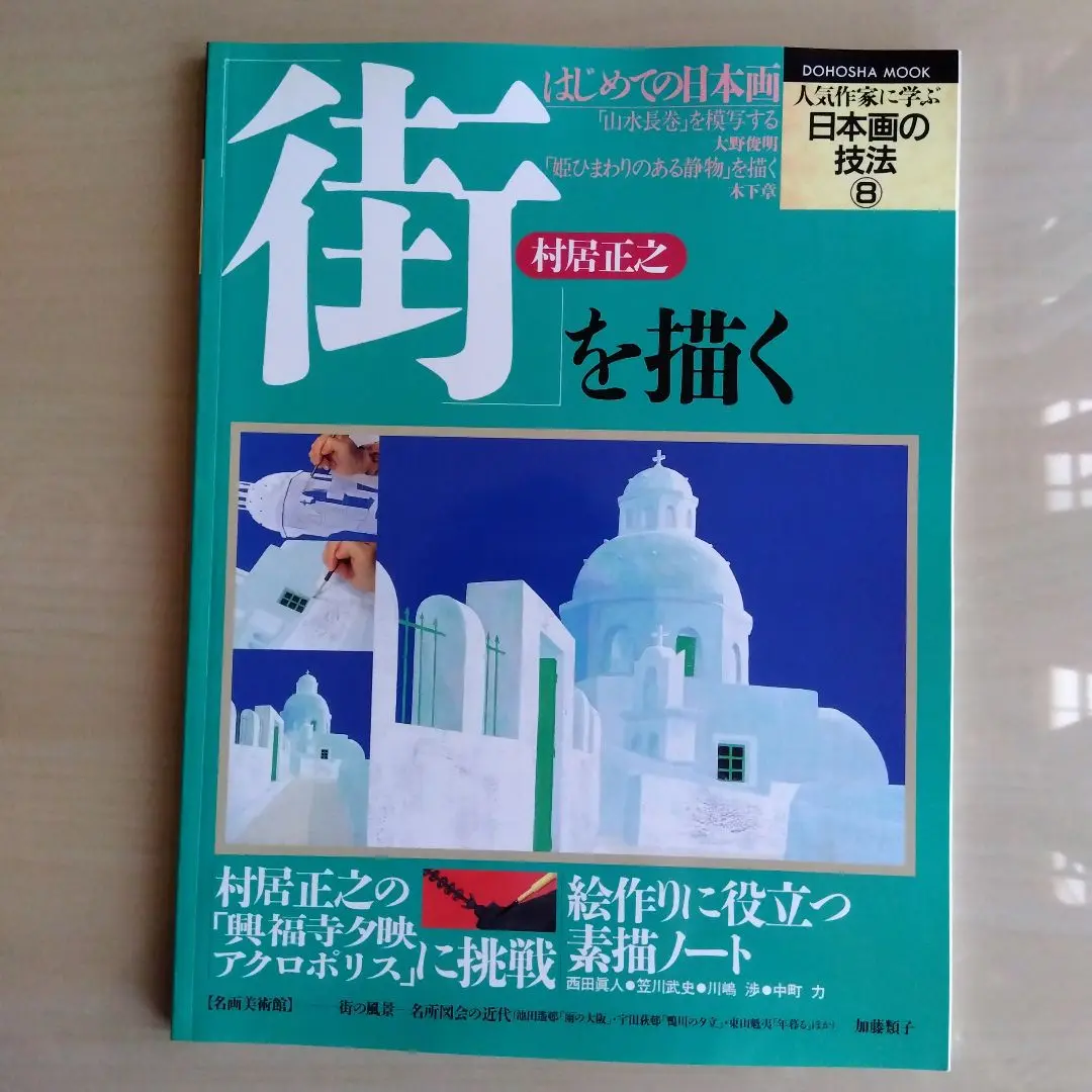2025年最新】村居正之の人気アイテム - メルカリ