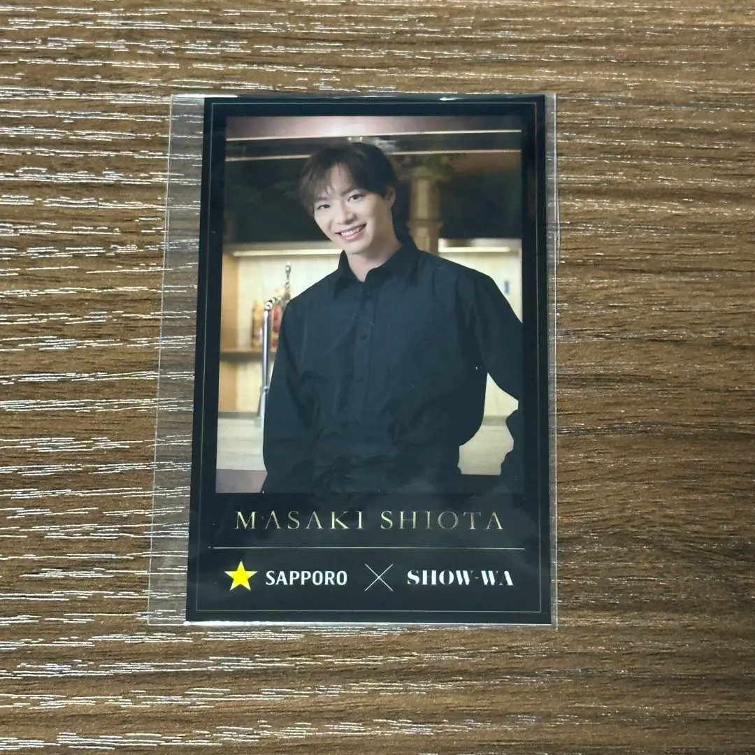SHOW-WA♡ ラッキーコイン♡塩田将己♡非売品 当選品 サッポロビール