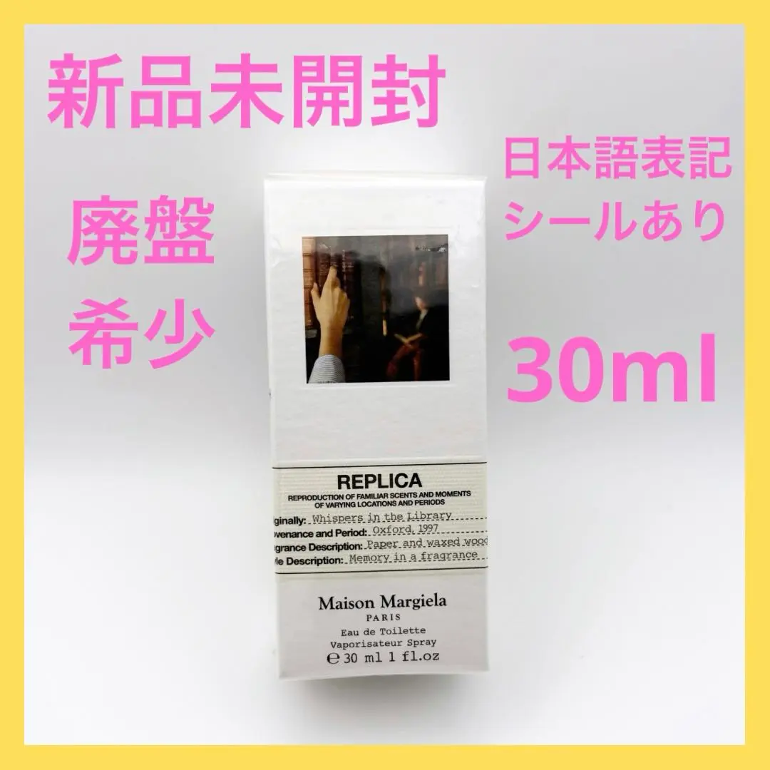 2025年最新】ウィスパーインザライブラリー 30mlの人気アイテム
