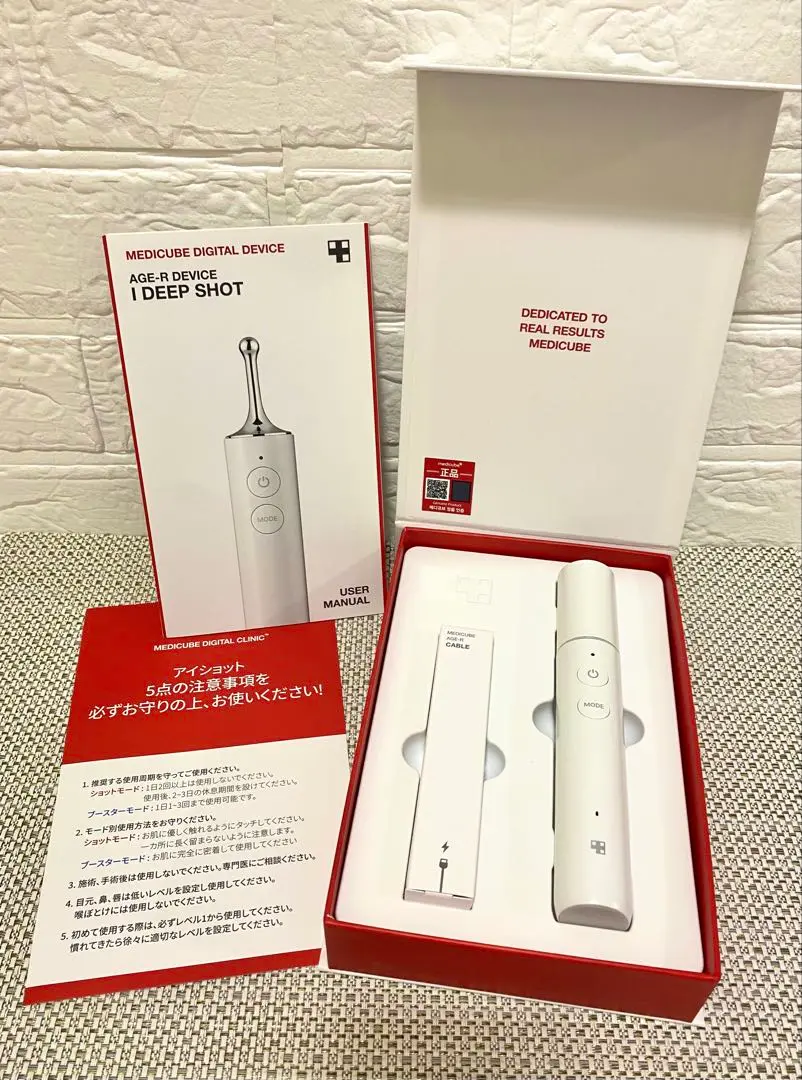 AGE-R I DEEP SHOT アイショット AGE-Rアイショット – MEDICUBEオンラインショップ