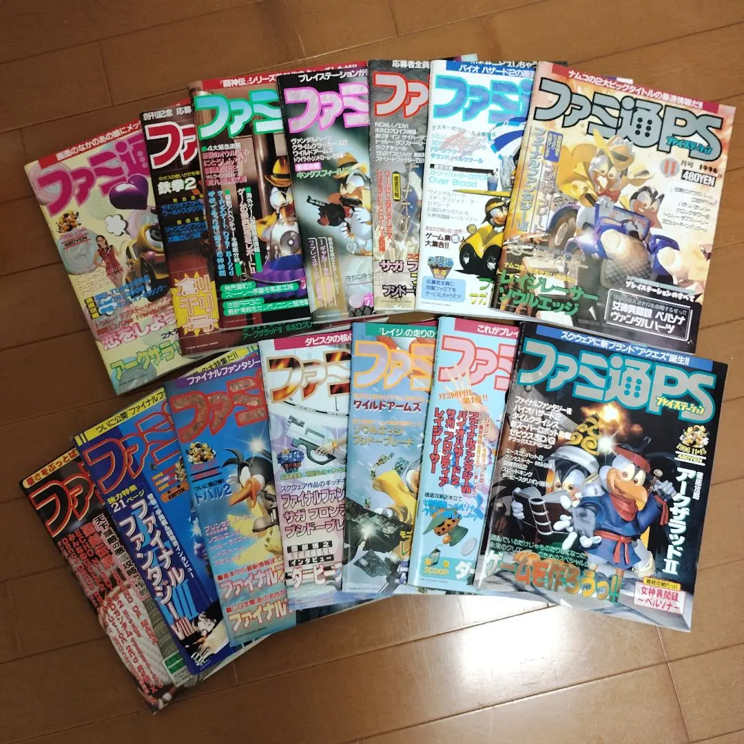 Thumbnail of Famitsu PS PlayStation 1996-1999 14-book set