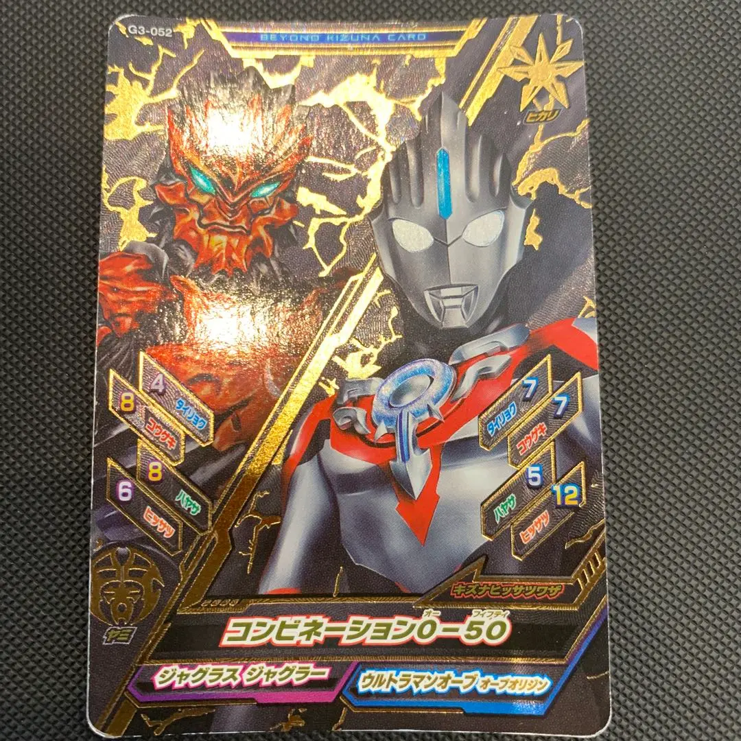 2025年最新】ウルトラマンフュージョンファイト/ ジャグラス