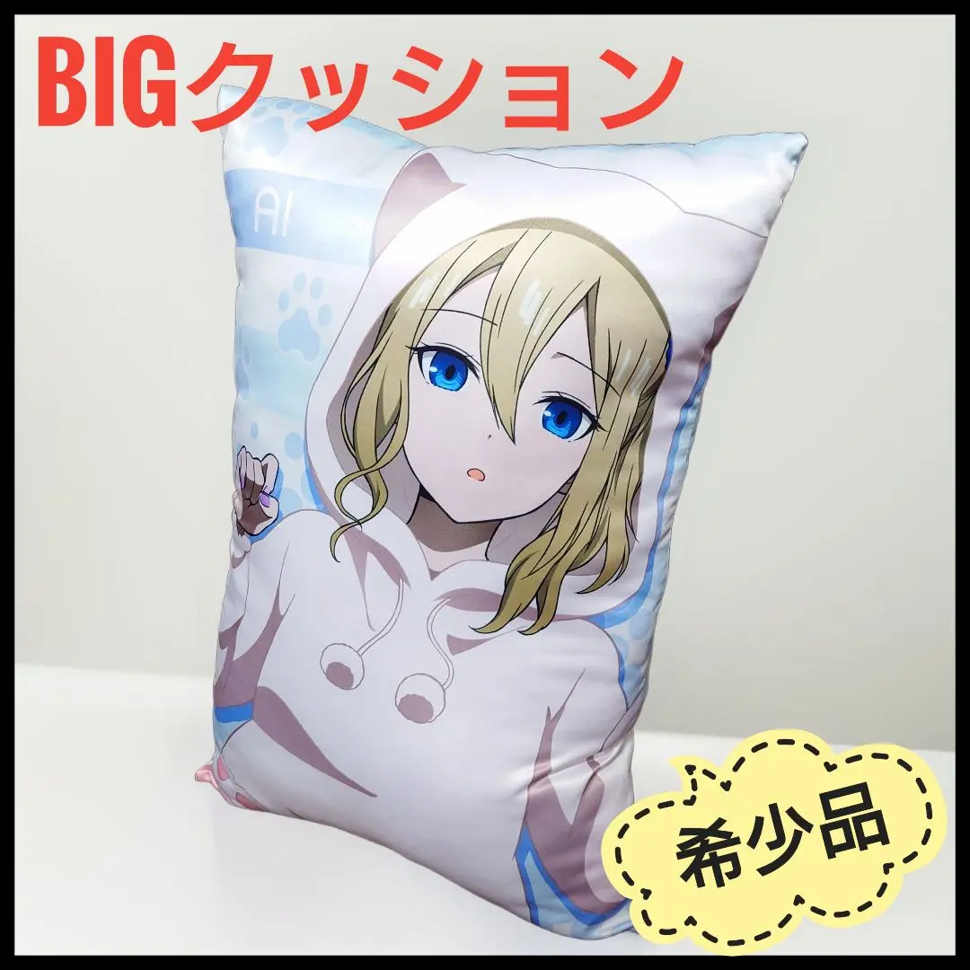 美少女アニメ クッションカバー 早坂愛調 皆で一緒にver. 新品未開封