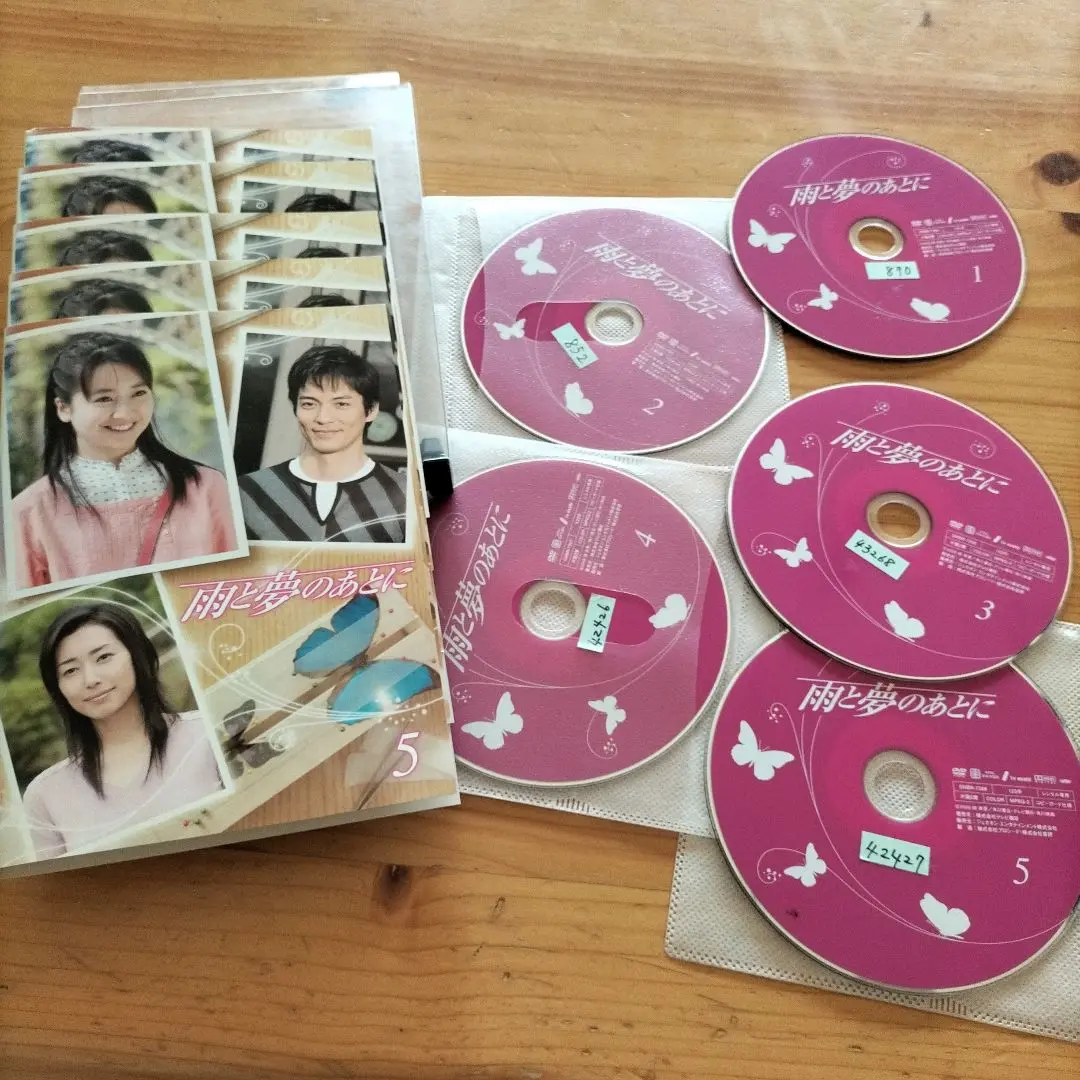 [85243]雨と夢のあとに(5枚セット)第1話〜最終話【全巻セット 邦画 中古 DVD】ケース無:: レンタル落ち 85243]雨と夢のあとに(5枚セット)第1話〜最終話【全巻セット