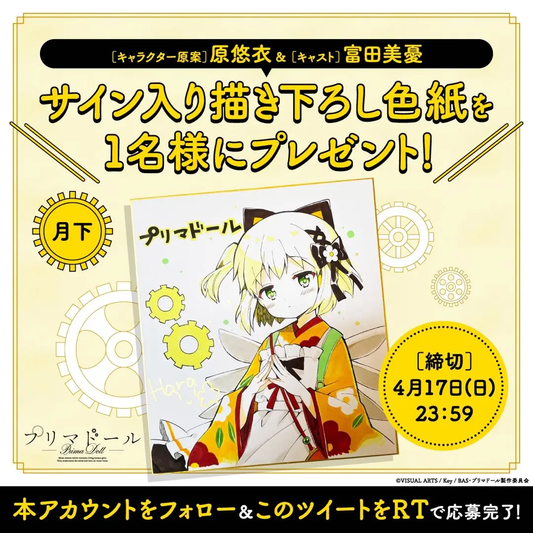 富田美憂 サイン 色紙 スマホRPG「ミリオンモンスター」で声優「富田美憂」さんの 直筆
