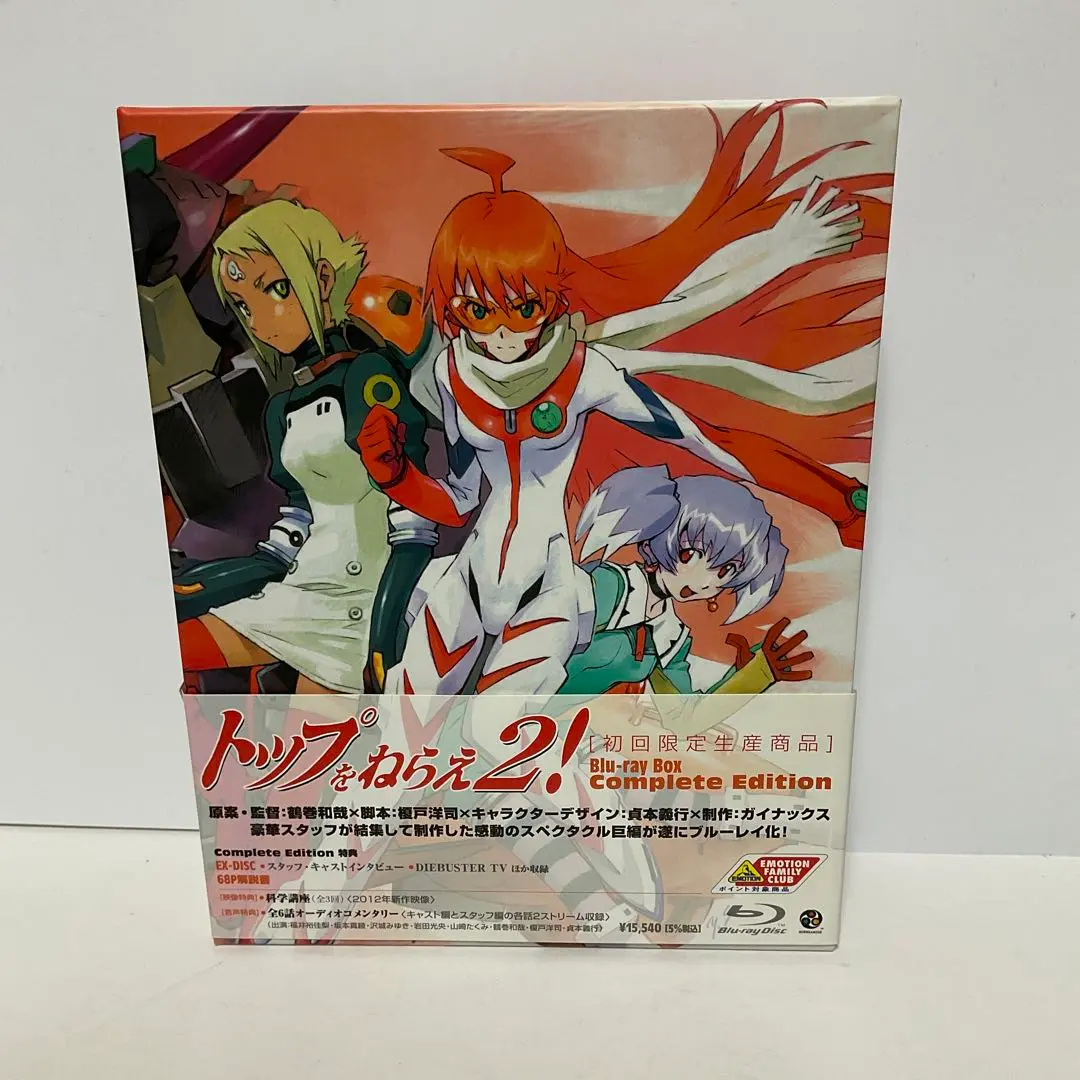 2025年最新】トップをねらえ ! blu-ray box complete edition