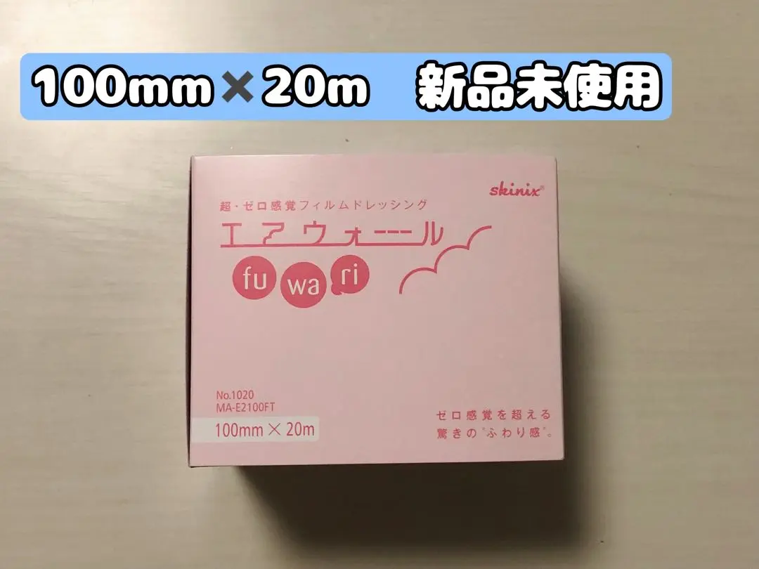2025年最新】エアウォール 20m ふわりの人気アイテム - メルカリ