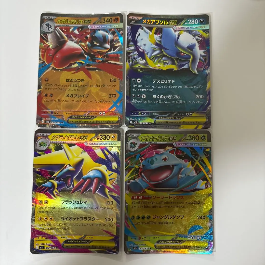 Thumbnail of Mega Lucario EX, Mega Absol EX, Mega Manectric EX, Mega Venusaur EX RR