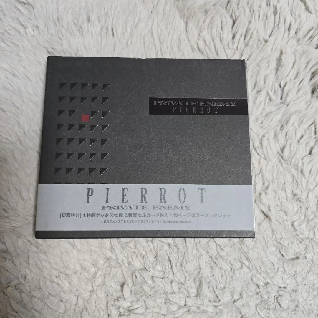 PIERROT - Private Enemy - Amazon.com Music