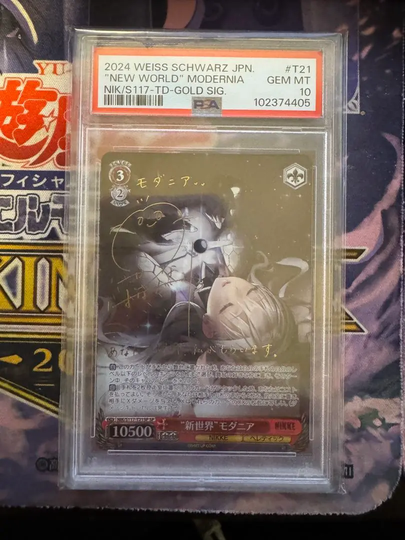 2025年最新】モダニ psa10の人気アイテム - メルカリ