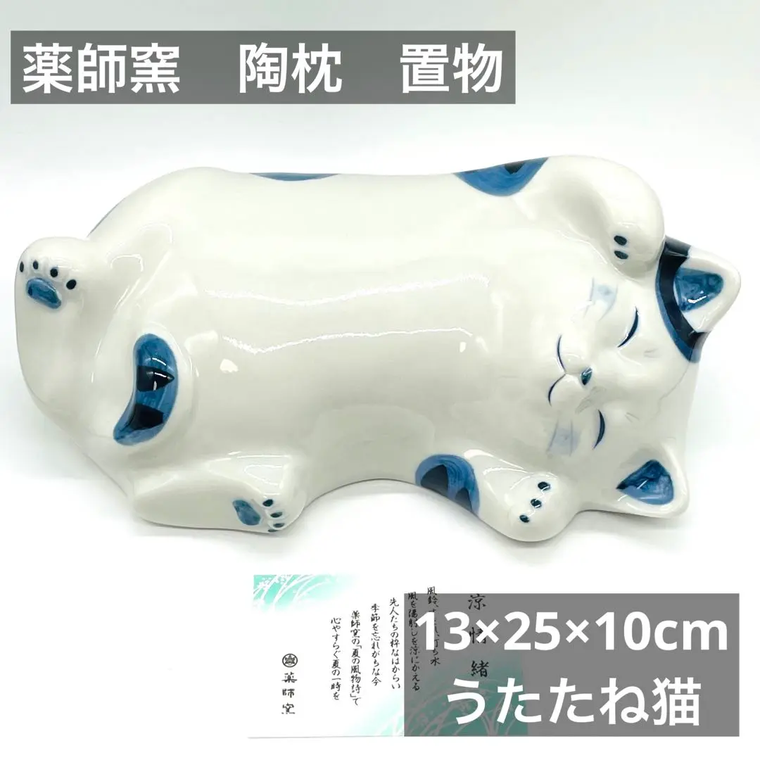 2025年最新】陶枕 猫の人気アイテム - メルカリ 2025年最新】陶枕 猫の人気アイテム - メルカリ