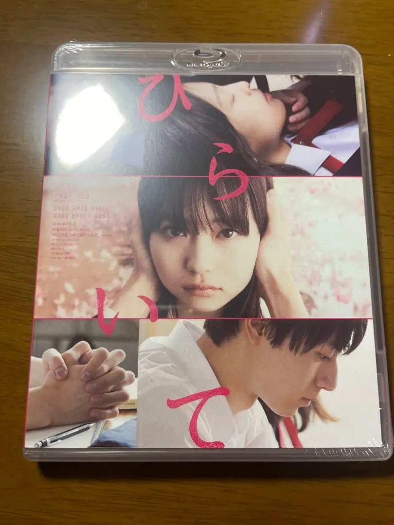 ひらいて Blu-ray 特典セット 山田杏奈 Amazon.co.jp: ひらいて [Blu-ray] : 山田杏奈, 作間龍斗, 芋生