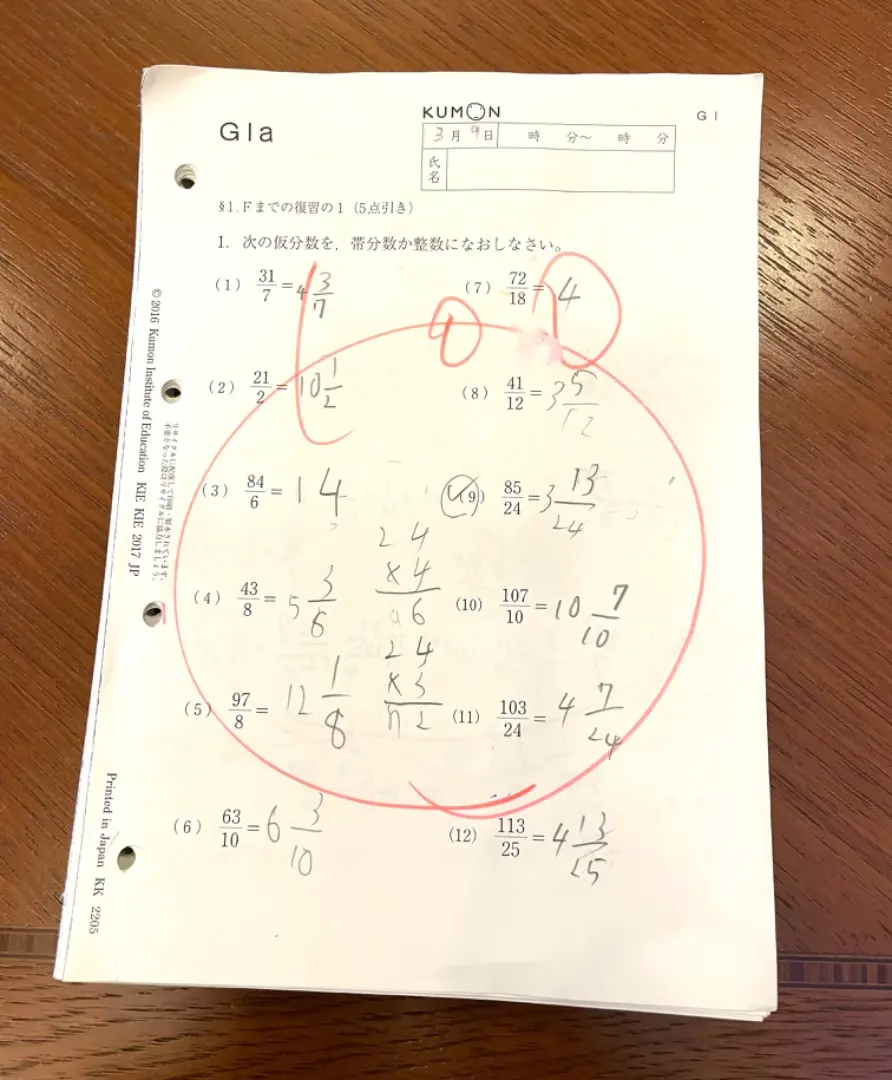 2025年最新】公文数学gの人気アイテム - メルカリ
