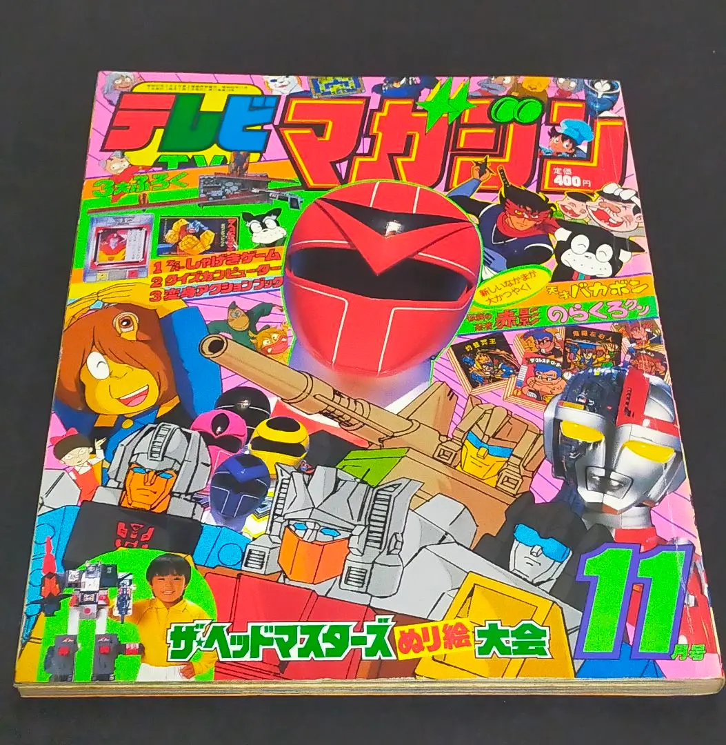 2025年最新】テレビマガジン 1987の人気アイテム - メルカリ